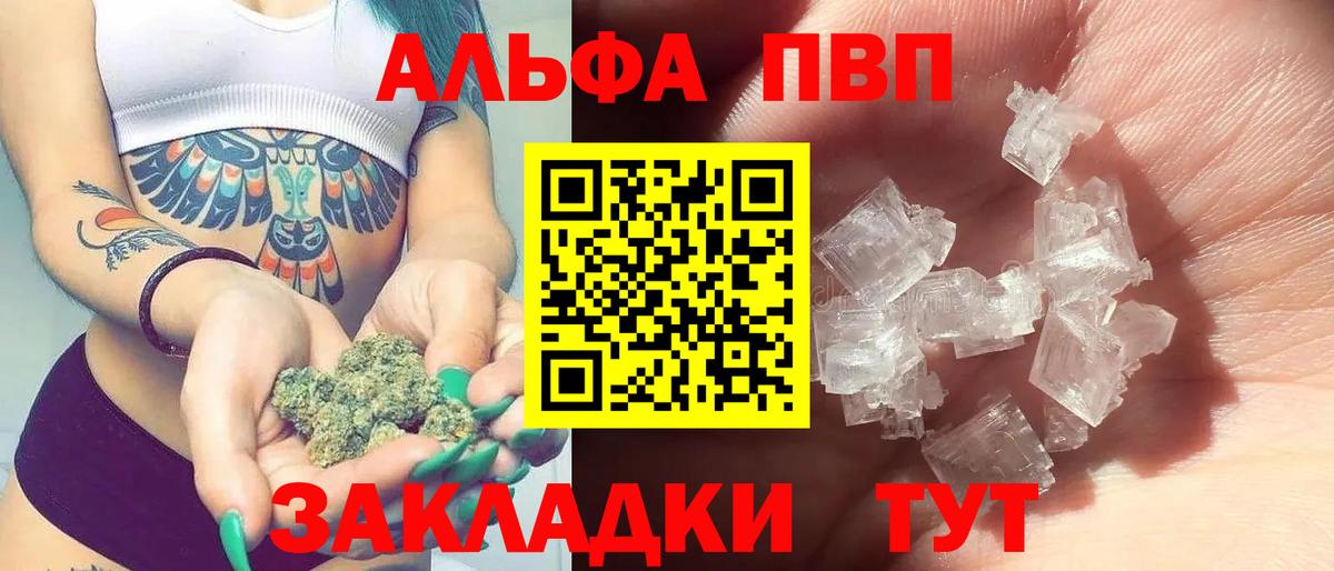 APVP мука  где можно купить   Канаш  A-PVP мука  А ПВП крисы CK  Вход с VPN 