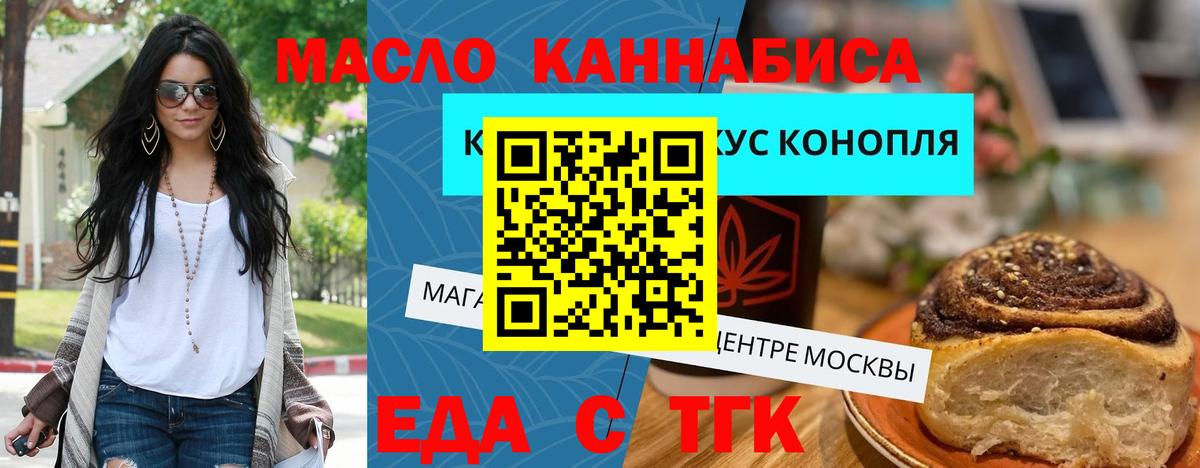 Canna-Cookies конопля Канаш