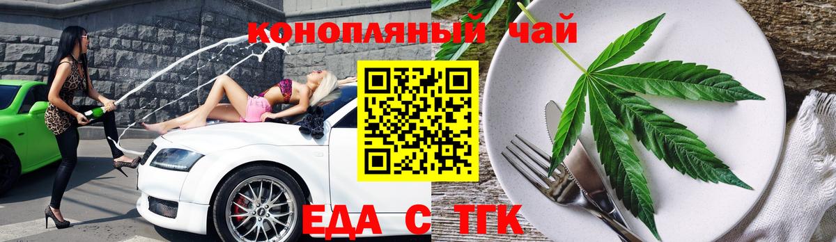 Канаш  Canna-Cookies конопля  Вход с VPN 