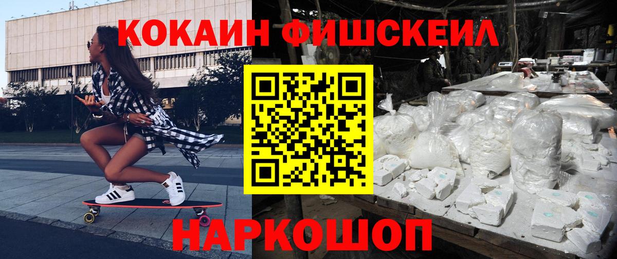дарнет шоп  КОКАИН 98%  Канаш  Вход с VPN  КОКАИН 98% 