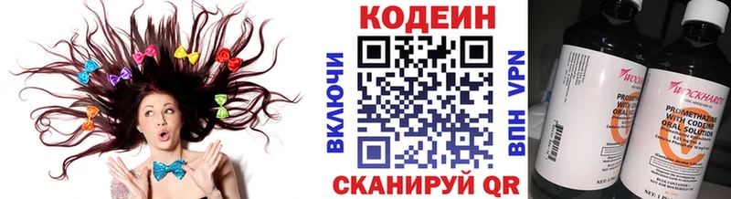 Кодеин Purple Drank Канаш