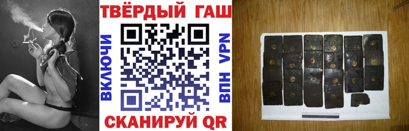 ГАШИШ VHQ  закладка  Канаш 