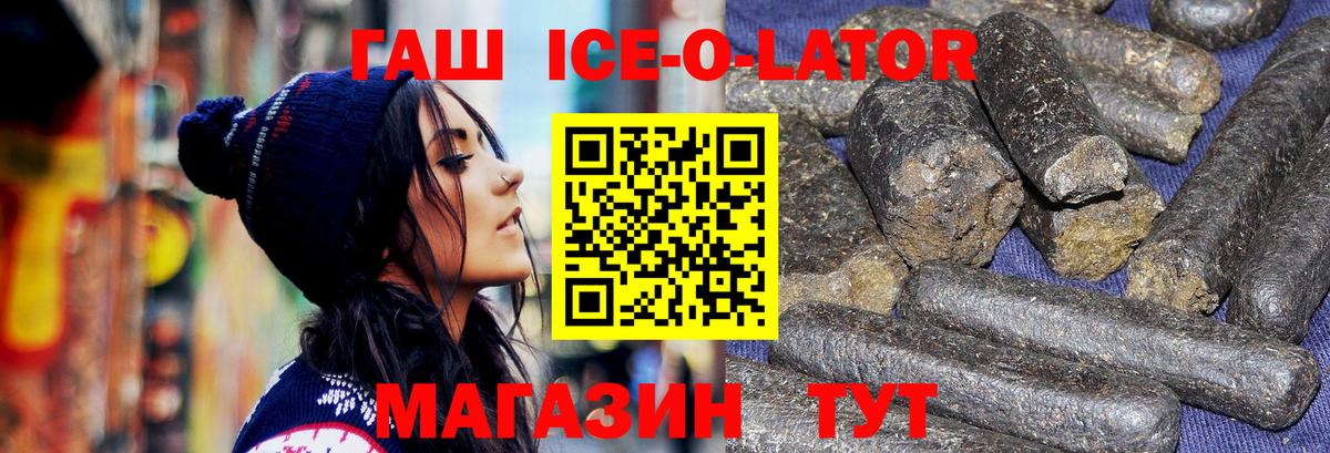 Гашиш гарик  Вход с VPN  Канаш 