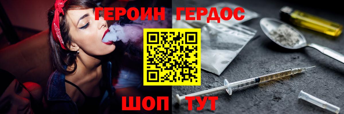 Канаш  Героин Heroin  Вход с VPN 