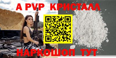 apvp Дубна