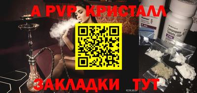 apvp Дубна