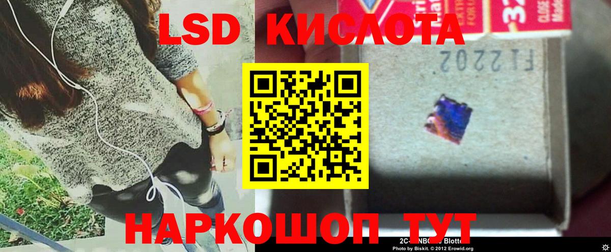 Лсд 25 экстази кислота Канаш