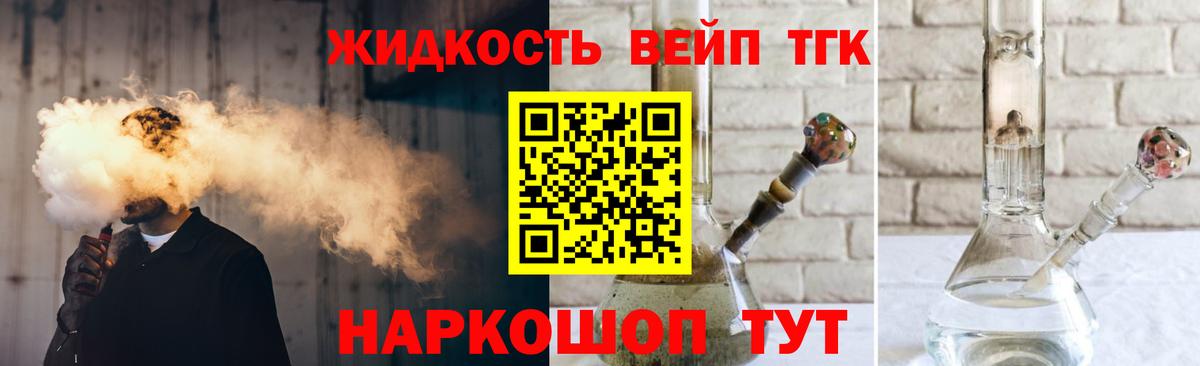 ТГК вейп  Вход с VPN  ТГК вейп  Канаш 
