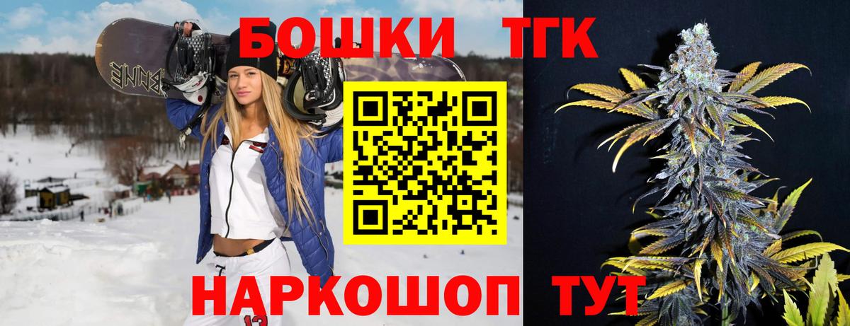 Канаш  Марихуана THC 21%  МАРИХУАНА конопля  Бошки марихуана AK-47  Вход с VPN  Марихуана Ganja 